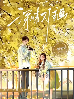 娇牛马全文