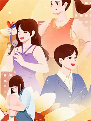 炮灰女配要反击