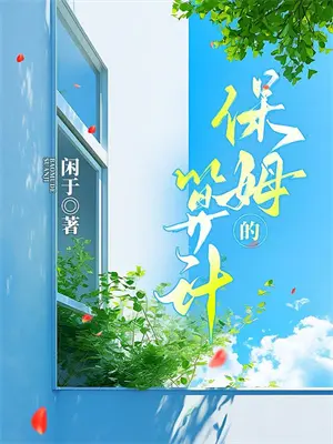 千金她不舔了苏清晚顾延宸免费小说全文阅读_最新好看小说千金她不舔了苏清晚顾延宸
